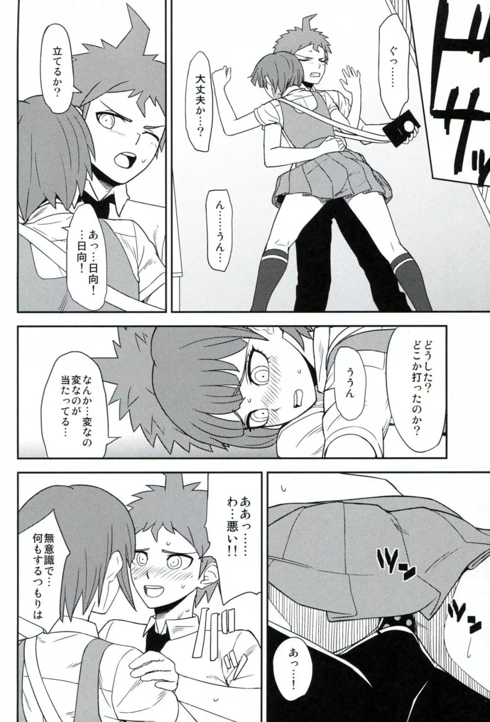 環状オクラホマミキサー2 Page.11