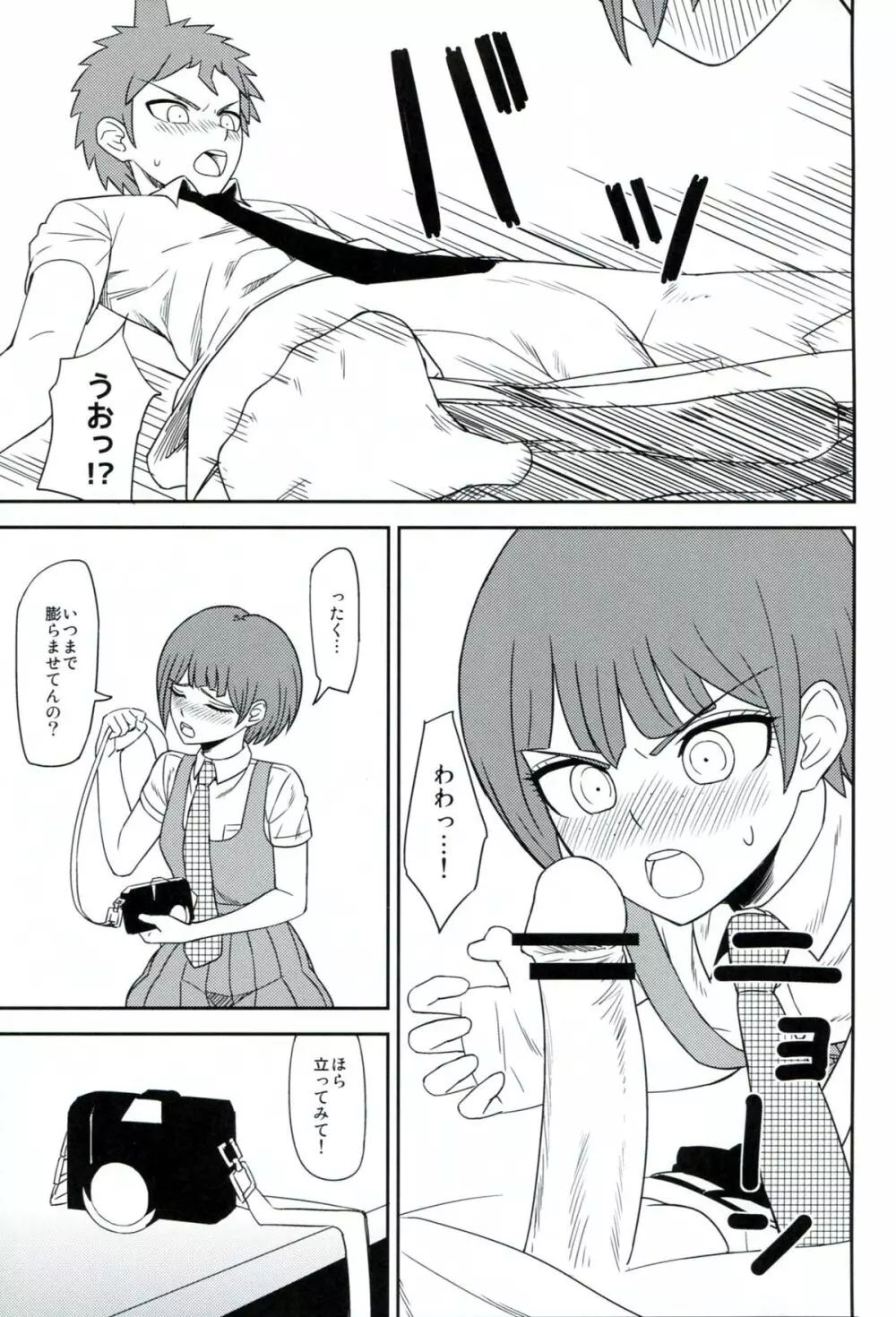 環状オクラホマミキサー2 Page.14