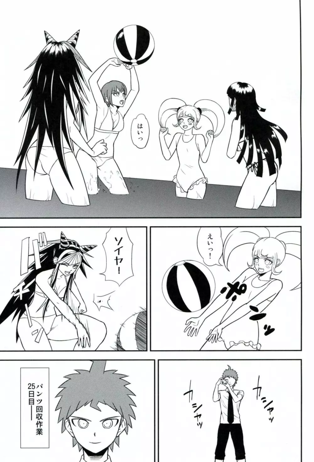 環状オクラホマミキサー2 Page.2