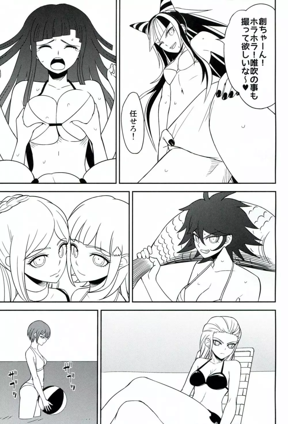 環状オクラホマミキサー2 Page.4