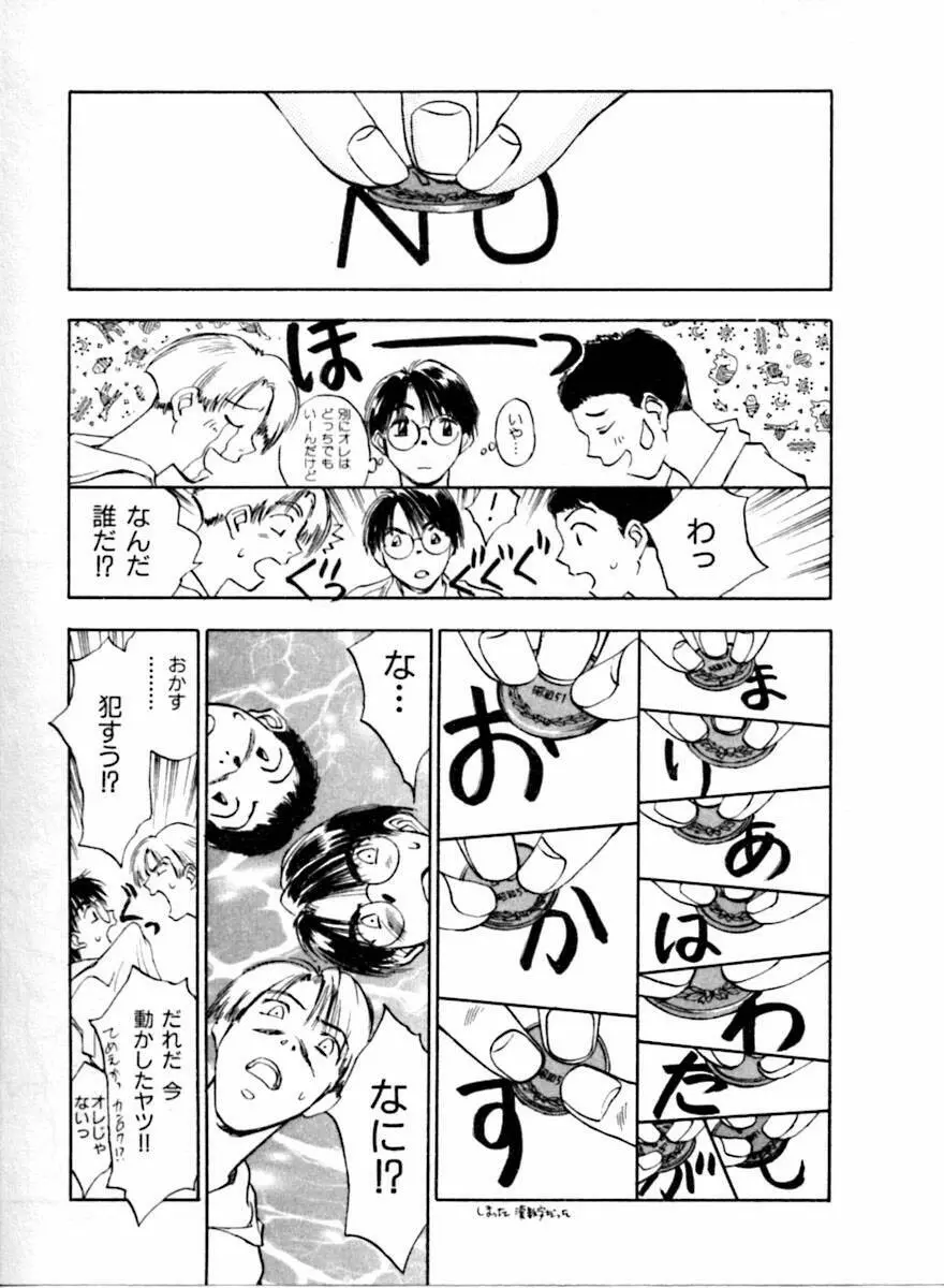 霊能探偵ミコ 第04巻 Page.134