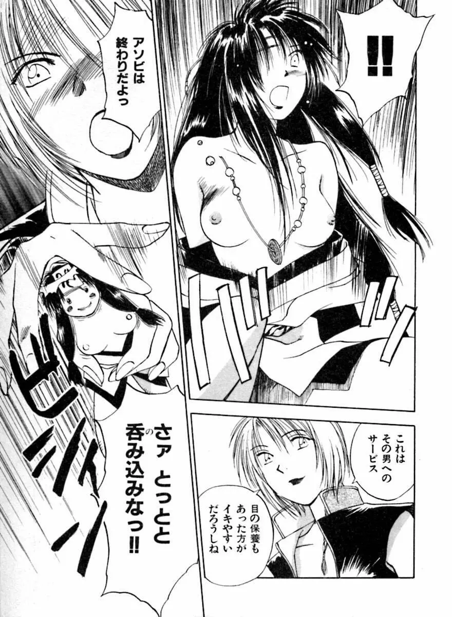 霊能探偵ミコ 第04巻 Page.202