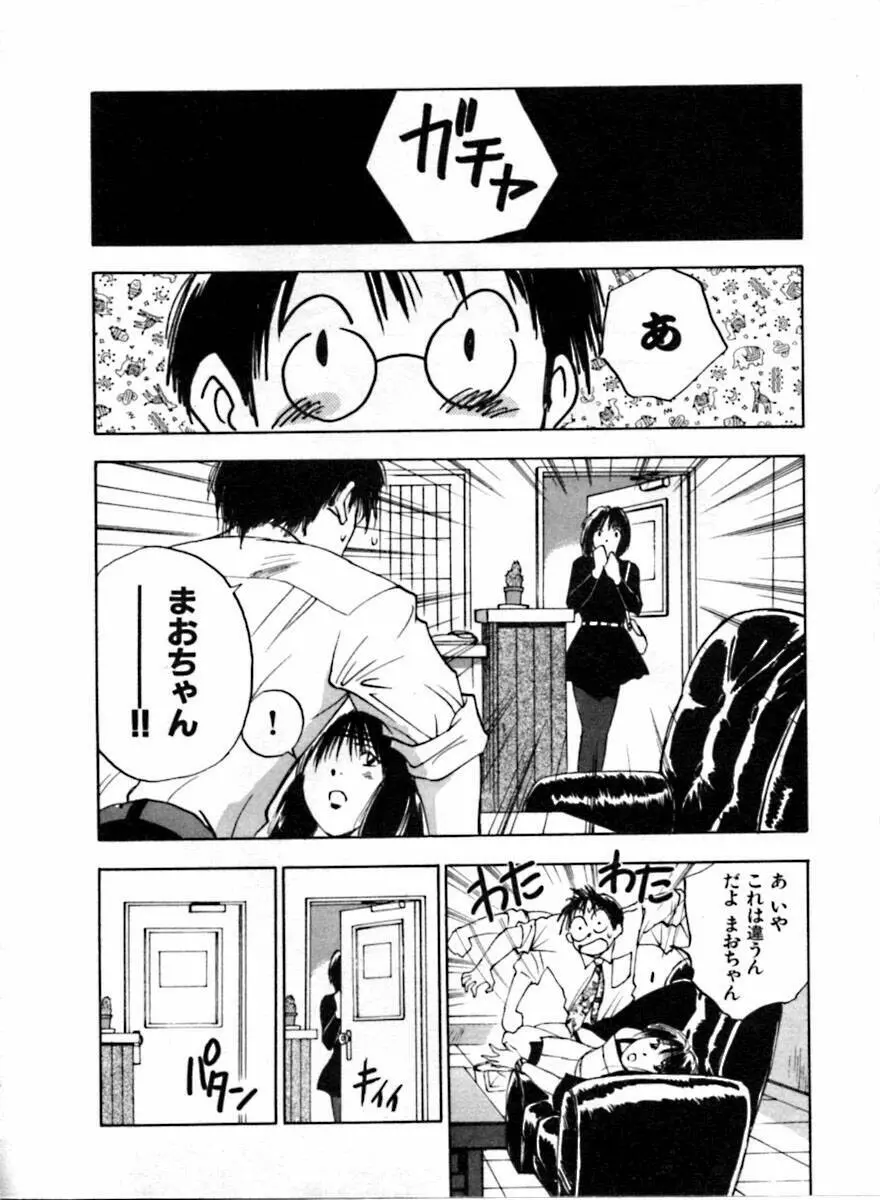 霊能探偵ミコ 第04巻 Page.34