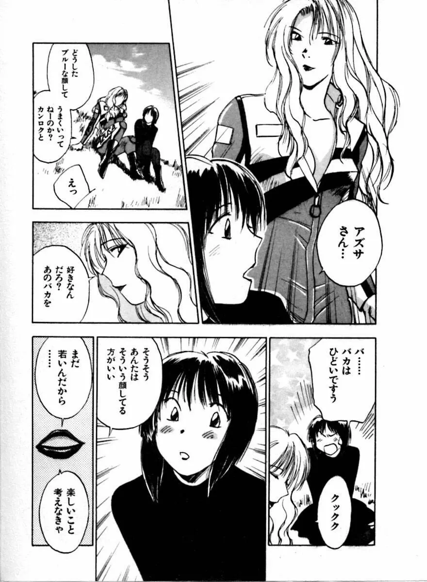 霊能探偵ミコ 第04巻 Page.37