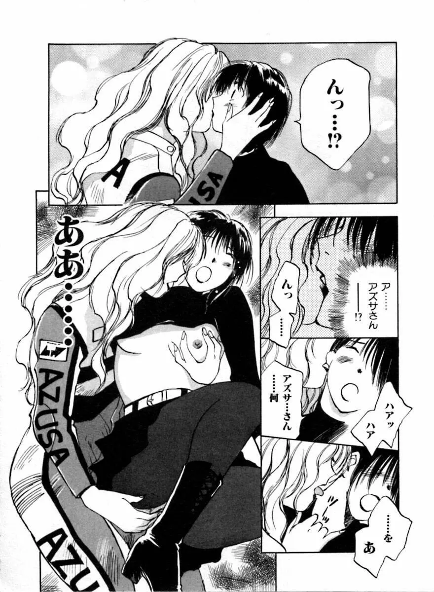 霊能探偵ミコ 第04巻 Page.38