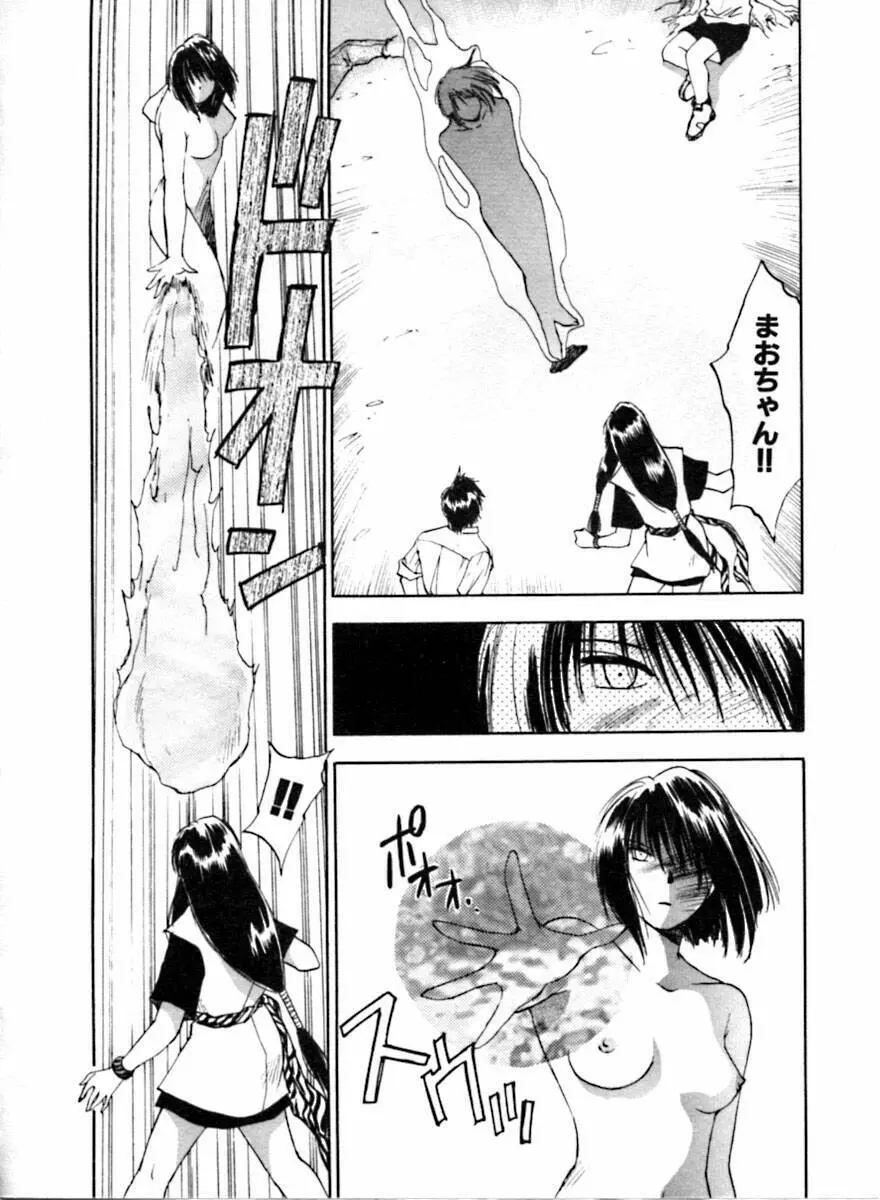 霊能探偵ミコ 第04巻 Page.50