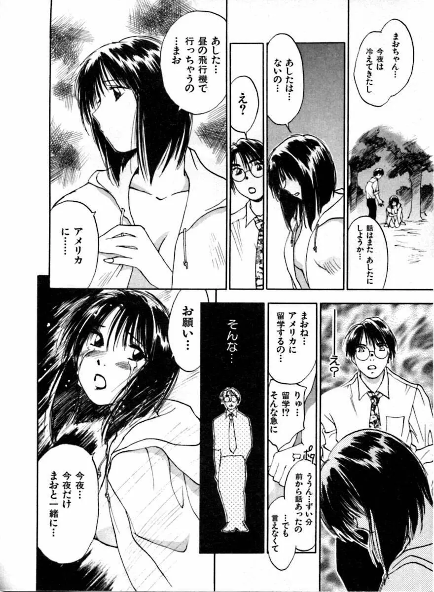 霊能探偵ミコ 第04巻 Page.62