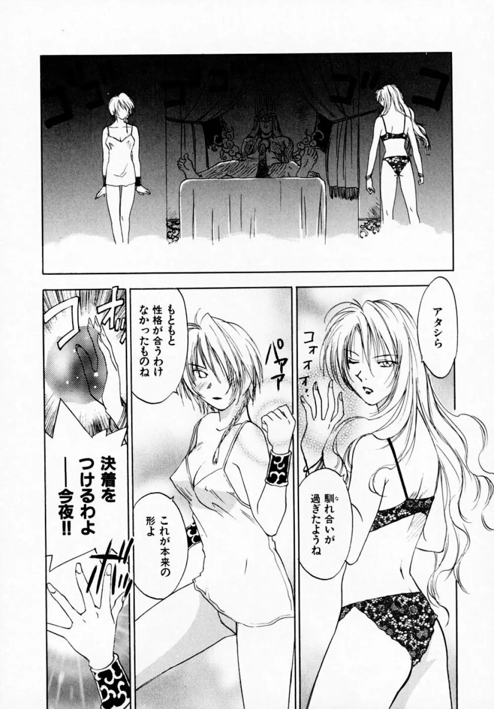 霊能探偵ミコ 第07巻 Page.114