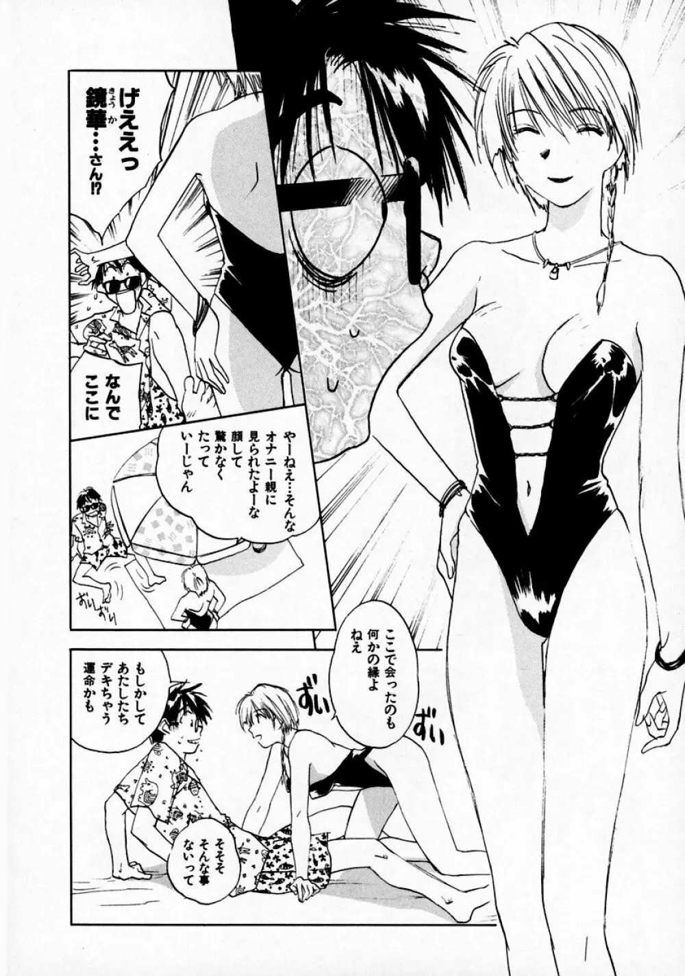 霊能探偵ミコ 第07巻 Page.12