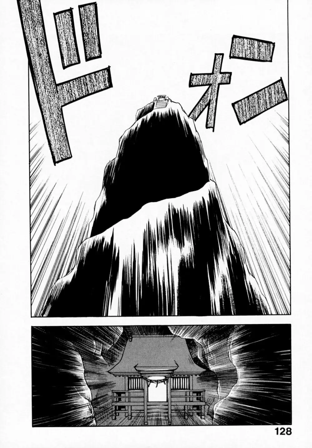 霊能探偵ミコ 第07巻 Page.130