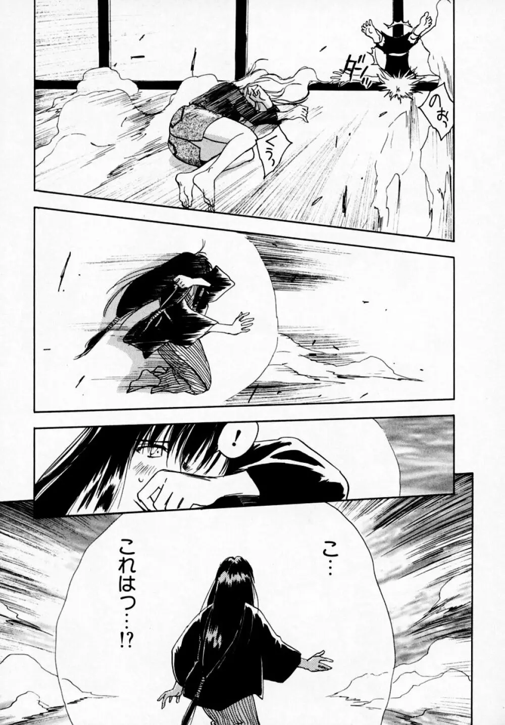 霊能探偵ミコ 第07巻 Page.155