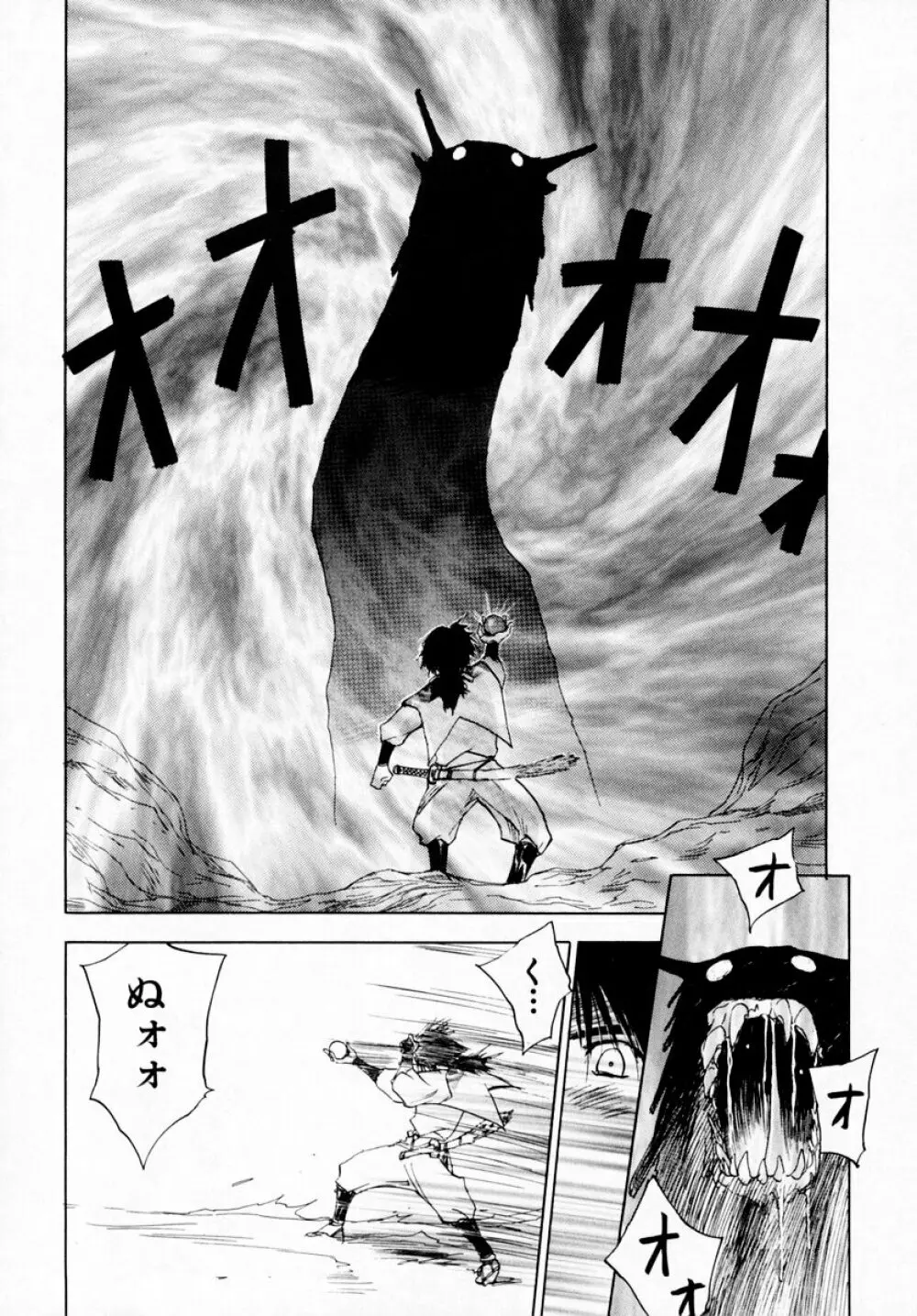 霊能探偵ミコ 第07巻 Page.175