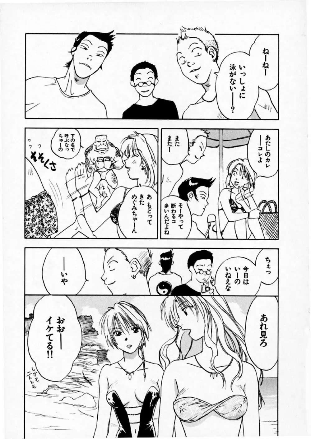 霊能探偵ミコ 第07巻 Page.19