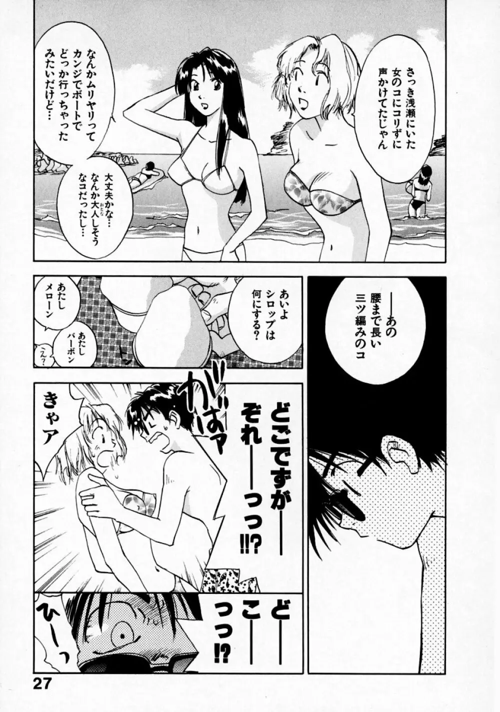 霊能探偵ミコ 第07巻 Page.29