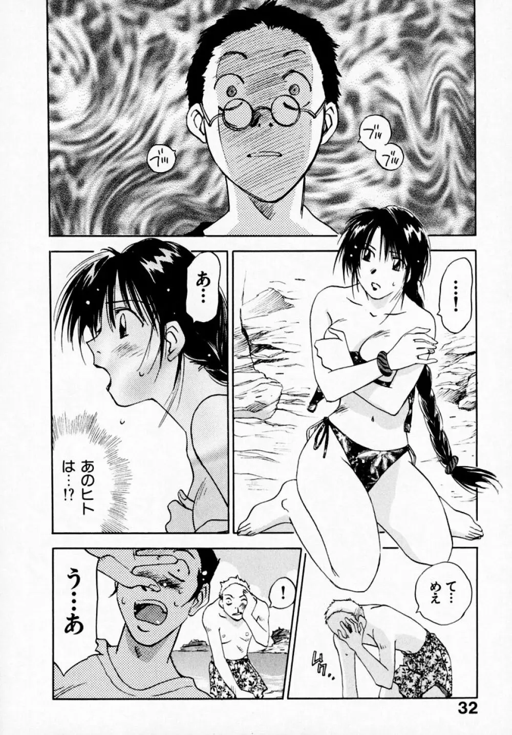 霊能探偵ミコ 第07巻 Page.34