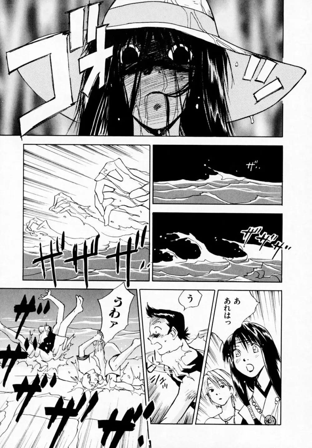 霊能探偵ミコ 第07巻 Page.57