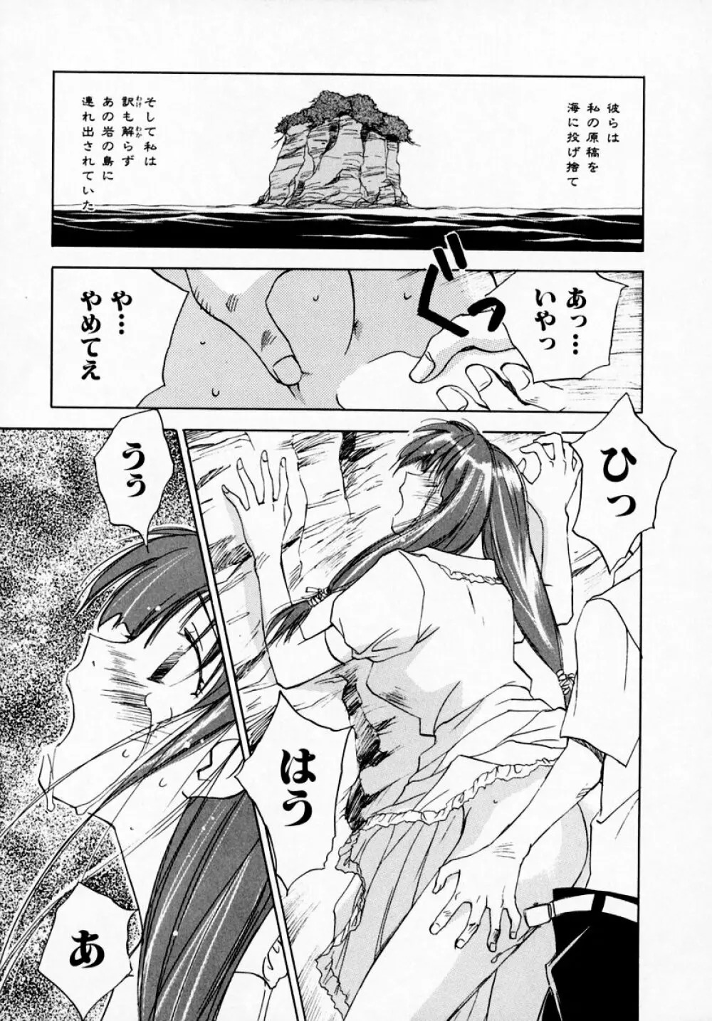 霊能探偵ミコ 第07巻 Page.61