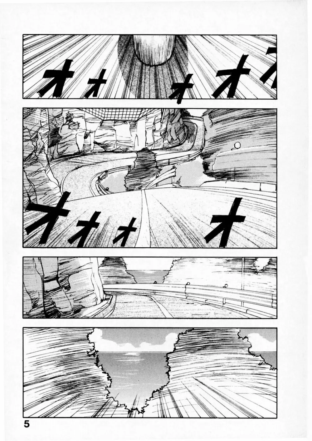 霊能探偵ミコ 第07巻 Page.7