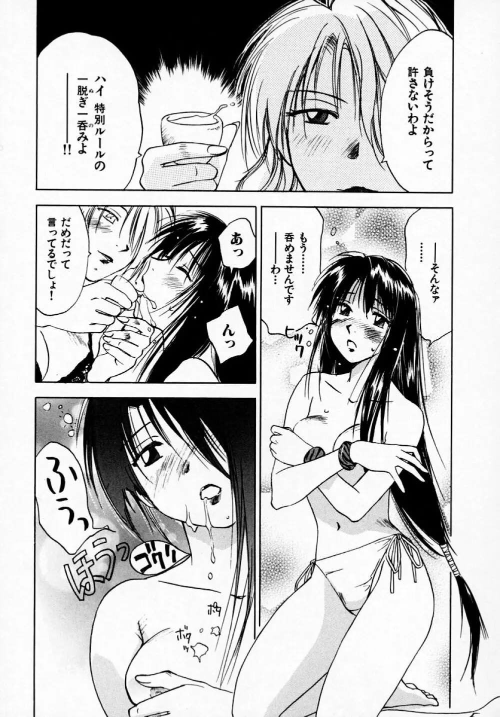 霊能探偵ミコ 第07巻 Page.91