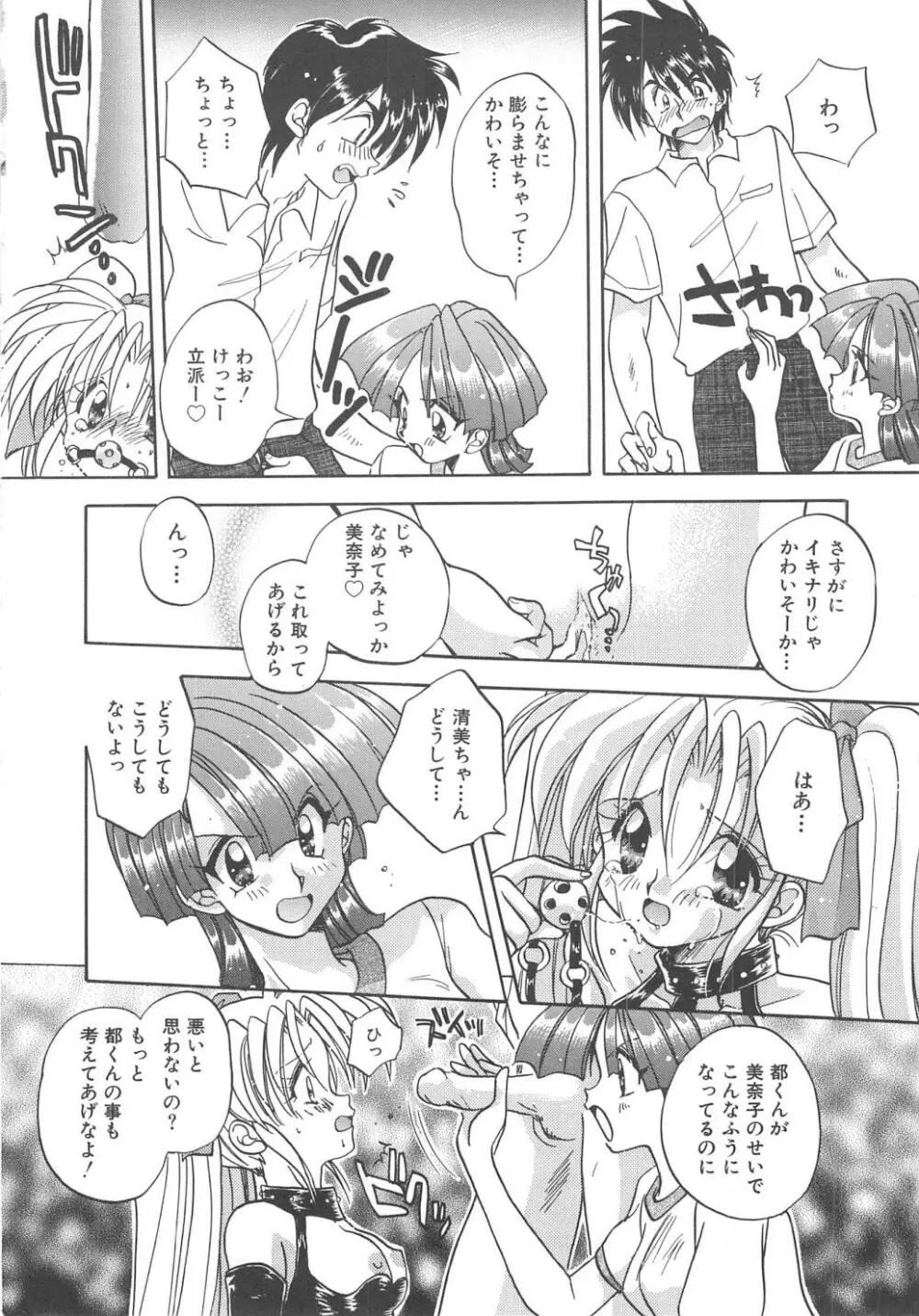 エンゼル・キス Page.160