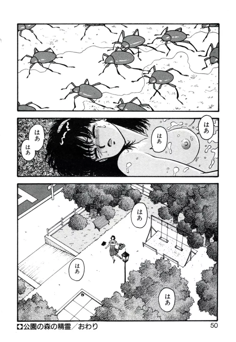 X2 Kakeru-Ni Page.54