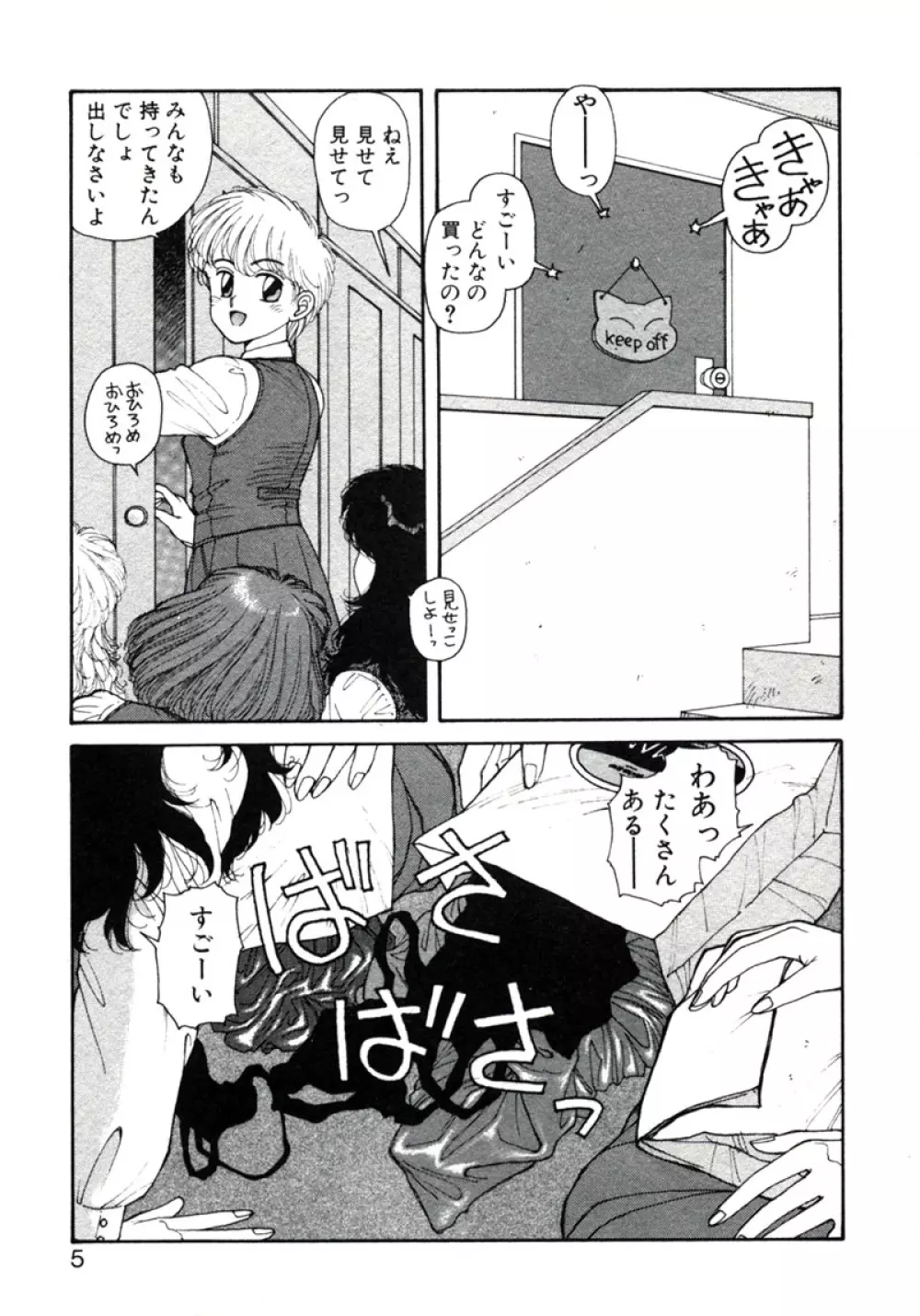 X2 Kakeru-Ni Page.9