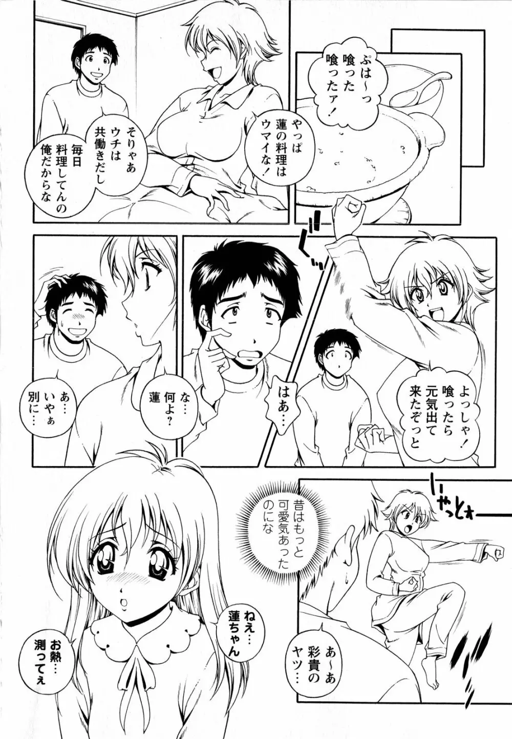 コミック・マショウ 2008年3月号 Page.126