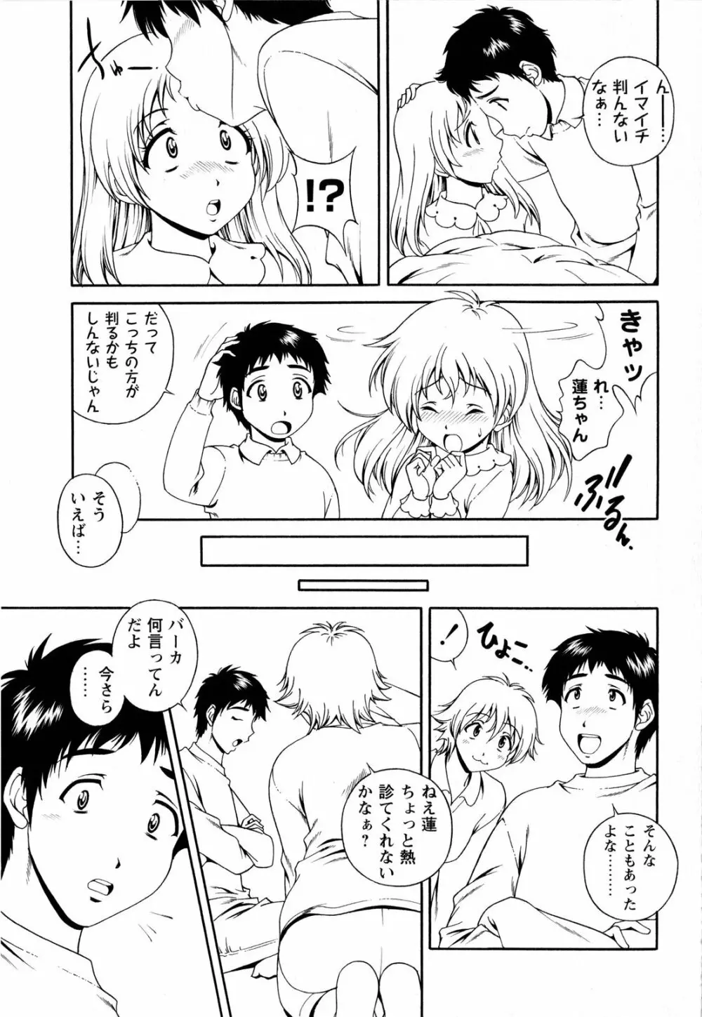 コミック・マショウ 2008年3月号 Page.127