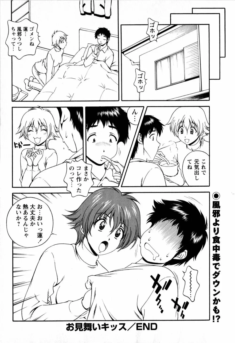 コミック・マショウ 2008年3月号 Page.140