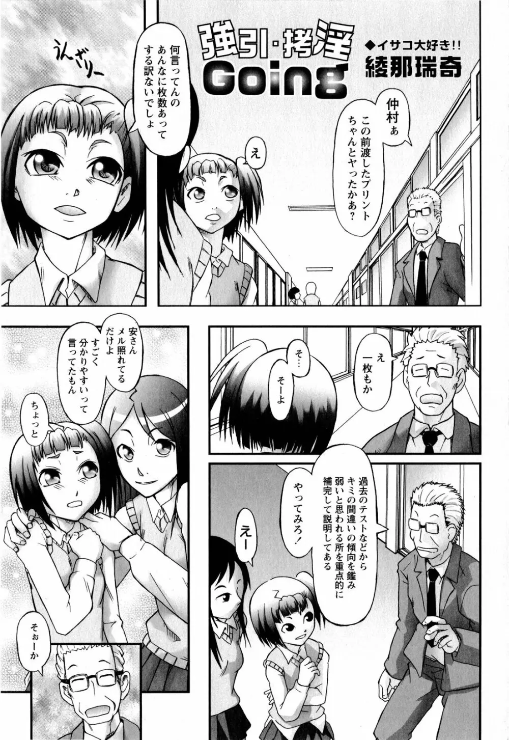 コミック・マショウ 2008年3月号 Page.143