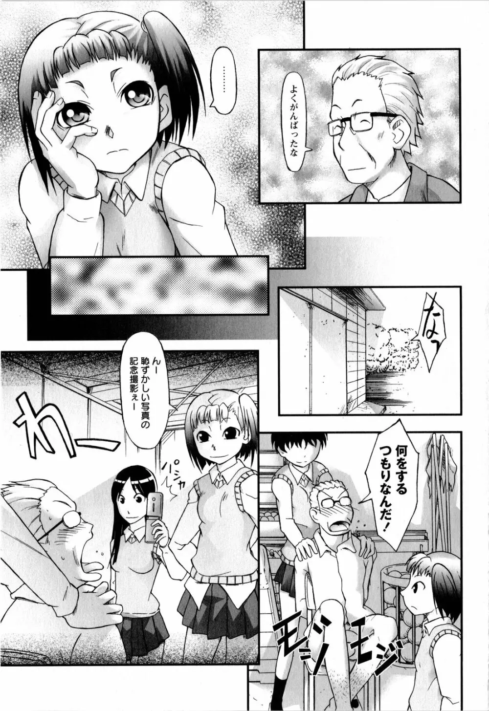 コミック・マショウ 2008年3月号 Page.145
