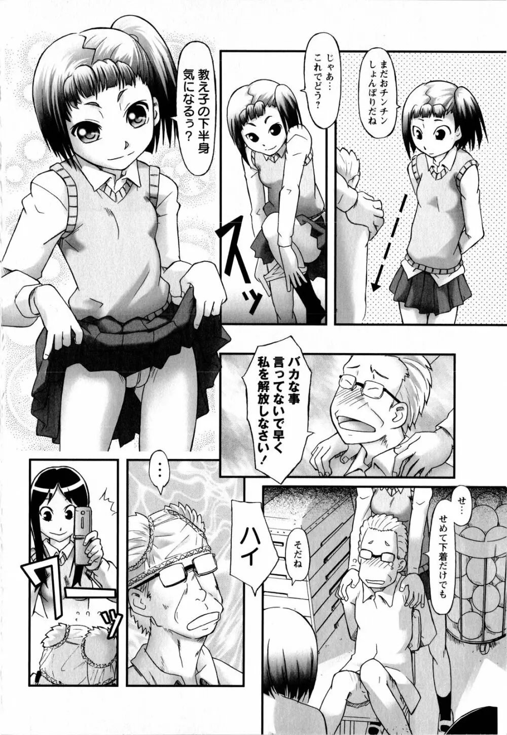 コミック・マショウ 2008年3月号 Page.146