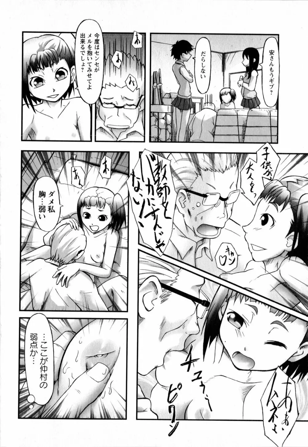 コミック・マショウ 2008年3月号 Page.156