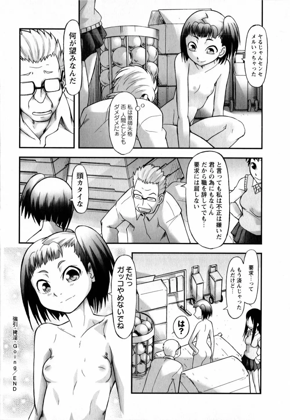 コミック・マショウ 2008年3月号 Page.162