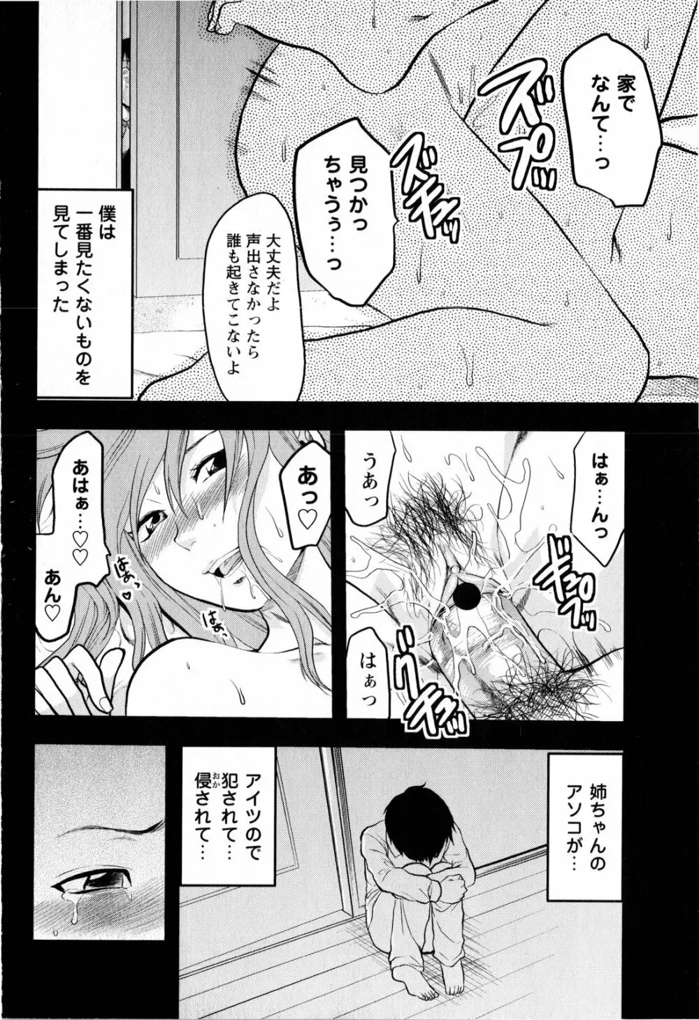 コミック・マショウ 2008年3月号 Page.48