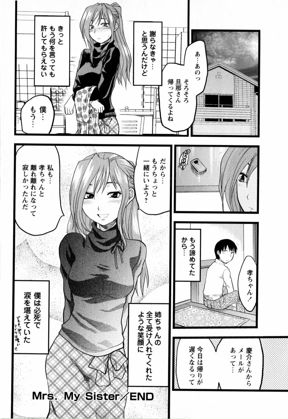 コミック・マショウ 2008年3月号 Page.56