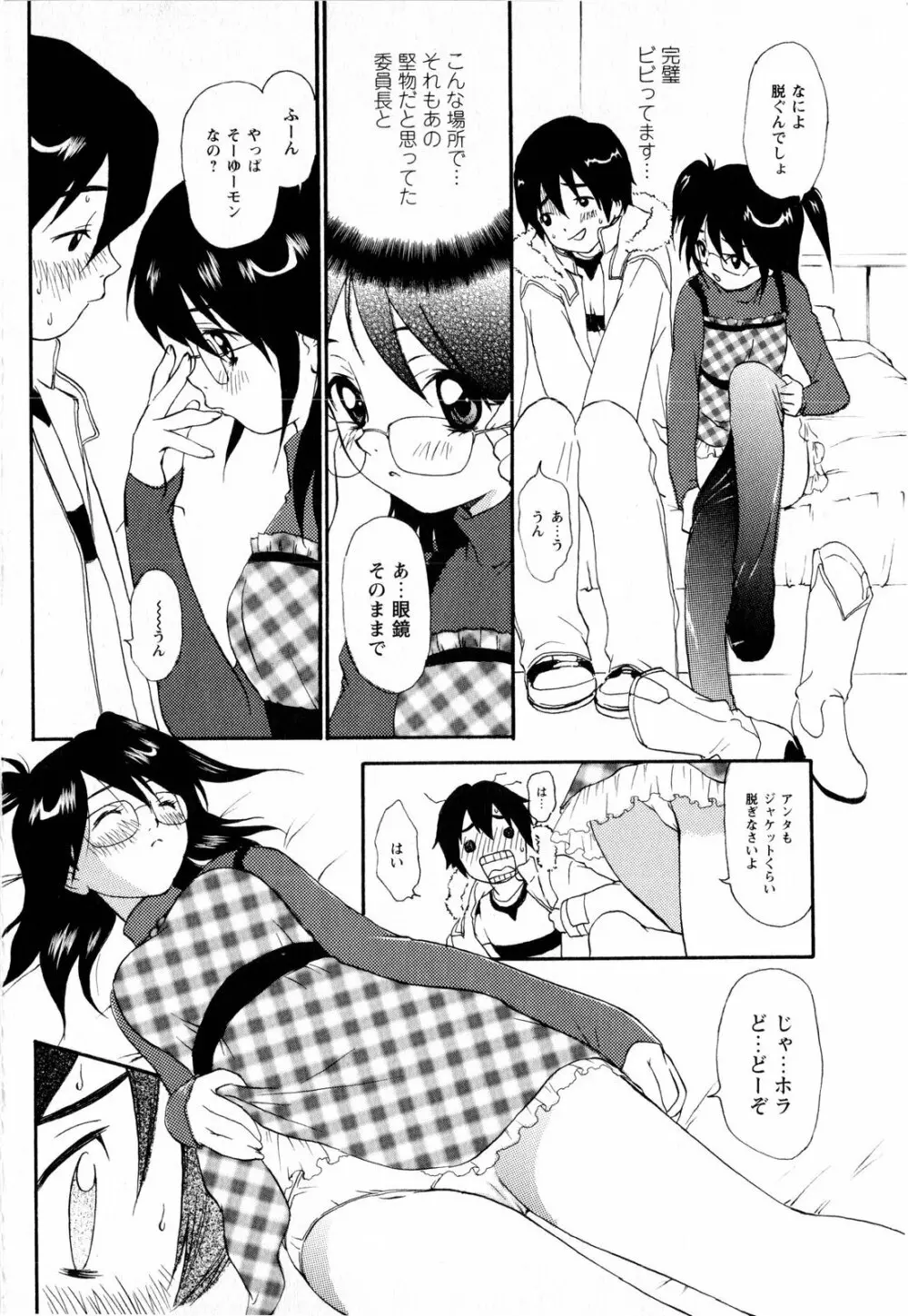 コミック・マショウ 2008年3月号 Page.64