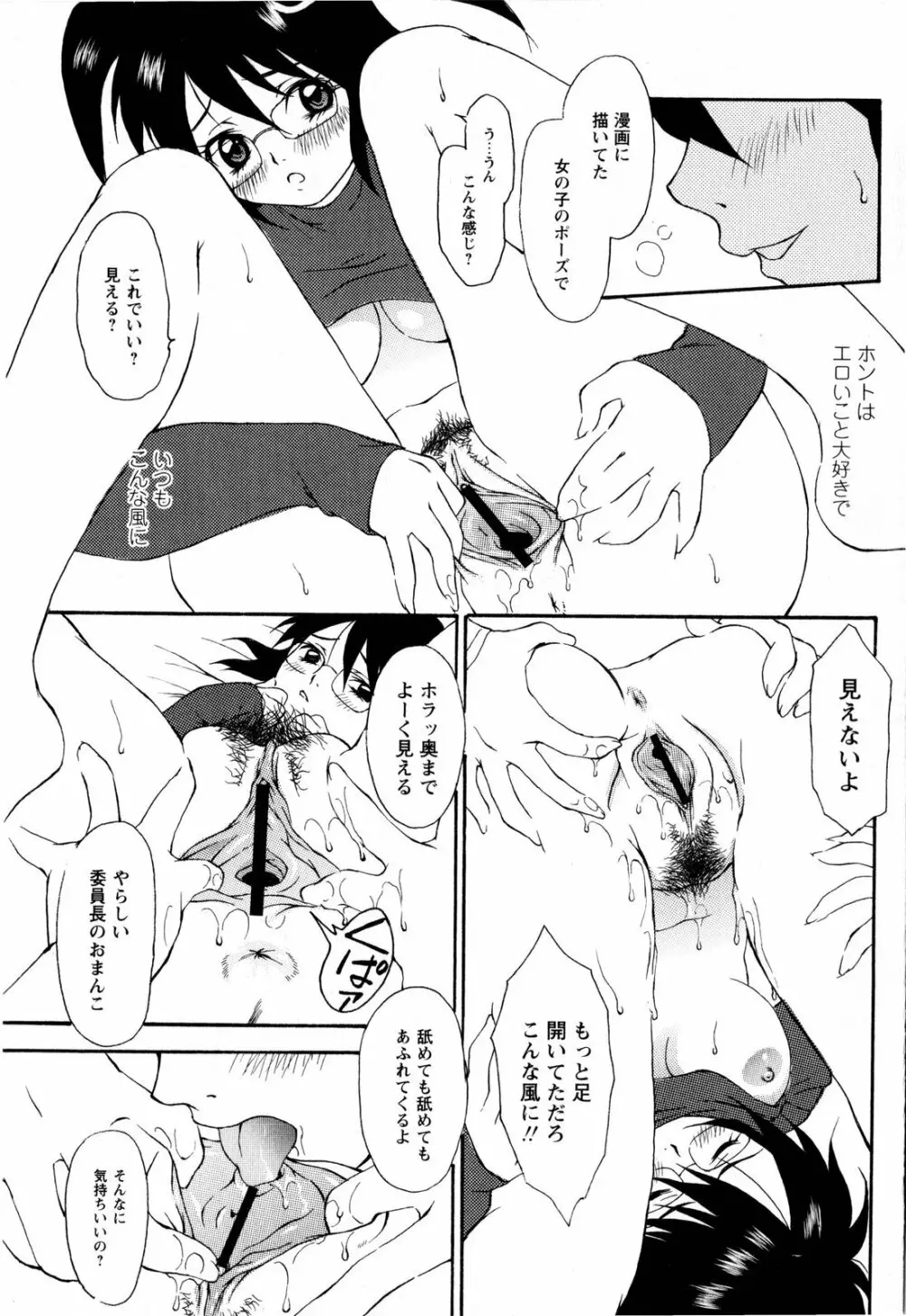 コミック・マショウ 2008年3月号 Page.69