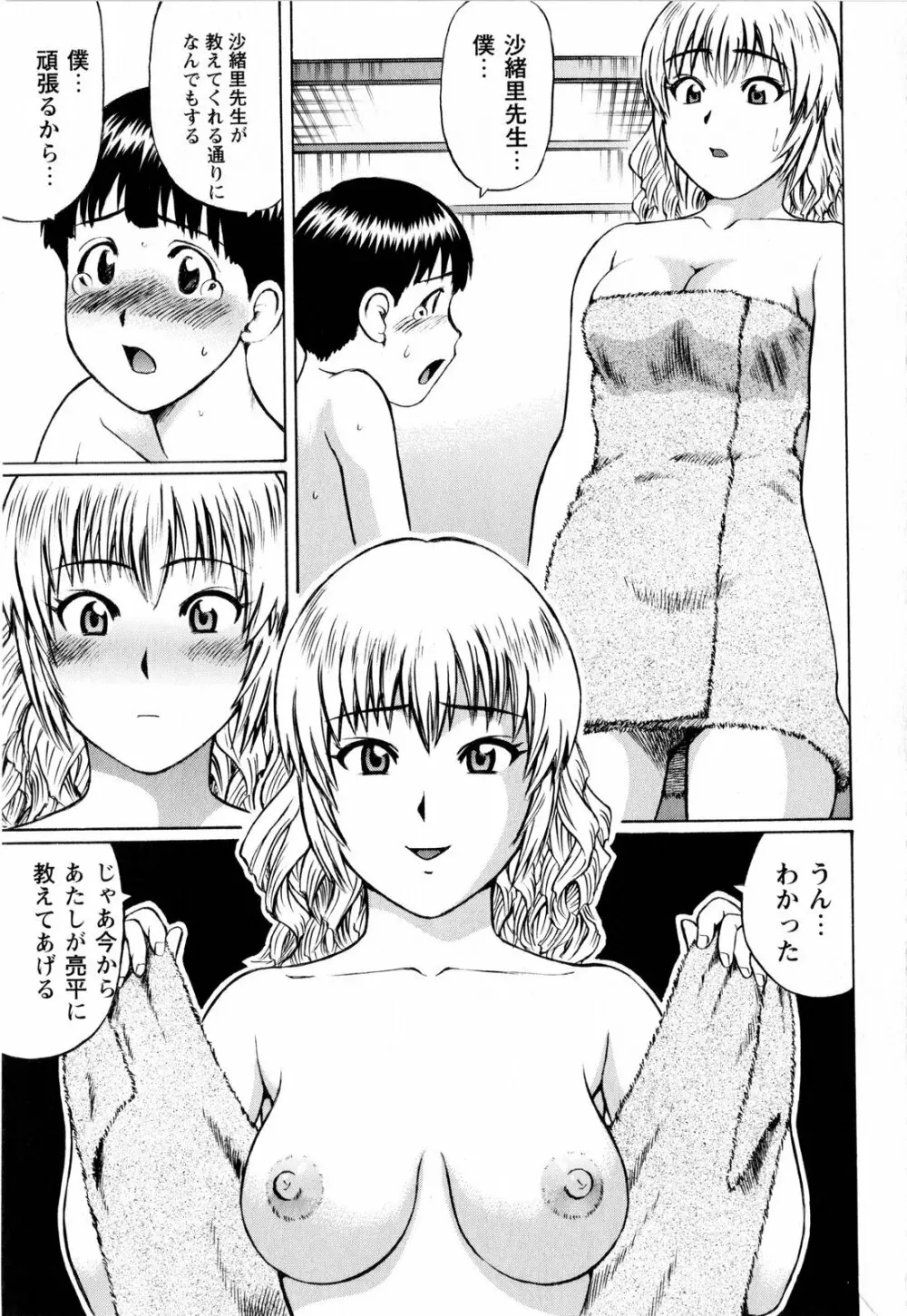 コミック・マショウ 2008年3月号 Page.83