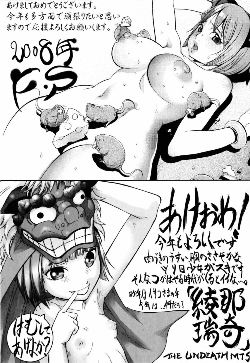 コミック・マショウ 2008年3月号 Page.97