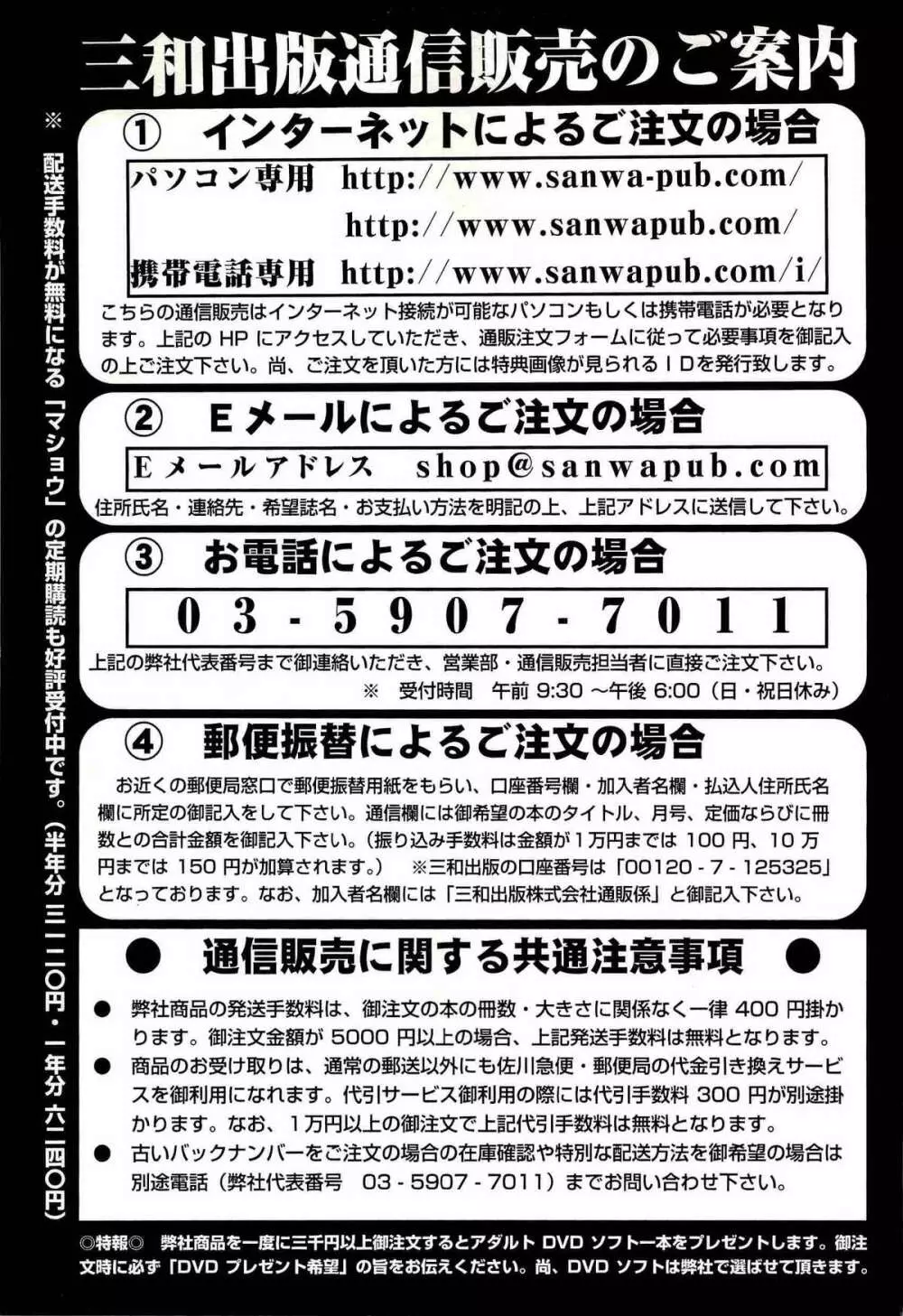 コミック・マショウ 2008年2月号 Page.225