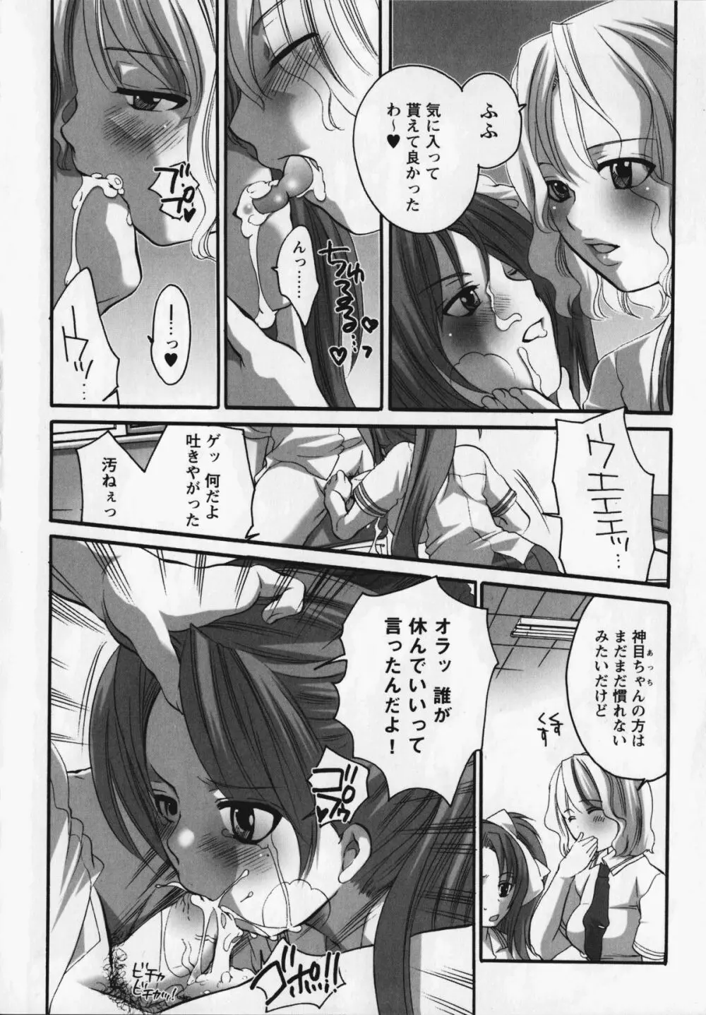 クライミライ3 Page.12