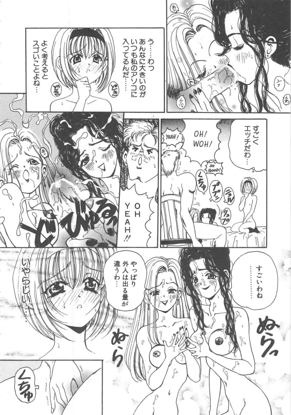 三姉妹物語 Page.100