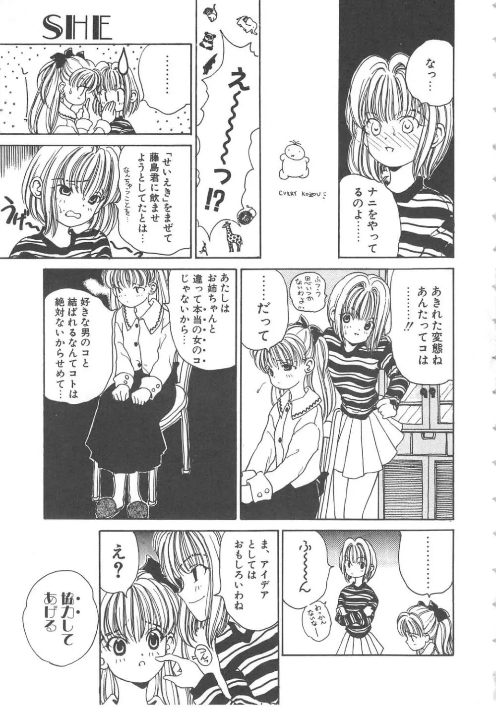 三姉妹物語 Page.11