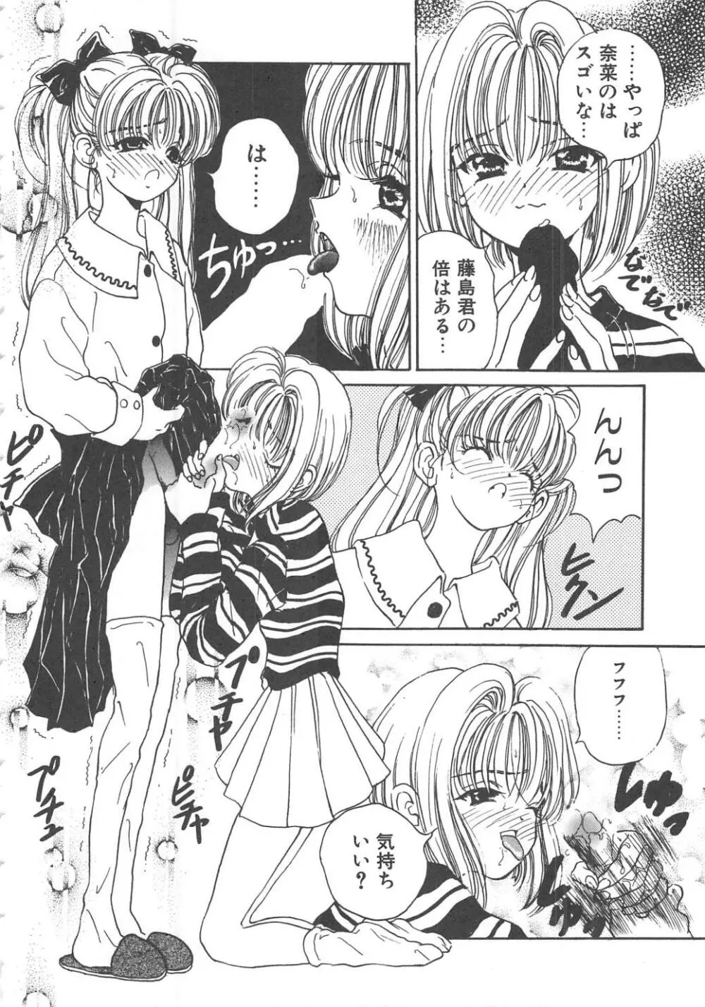 三姉妹物語 Page.12