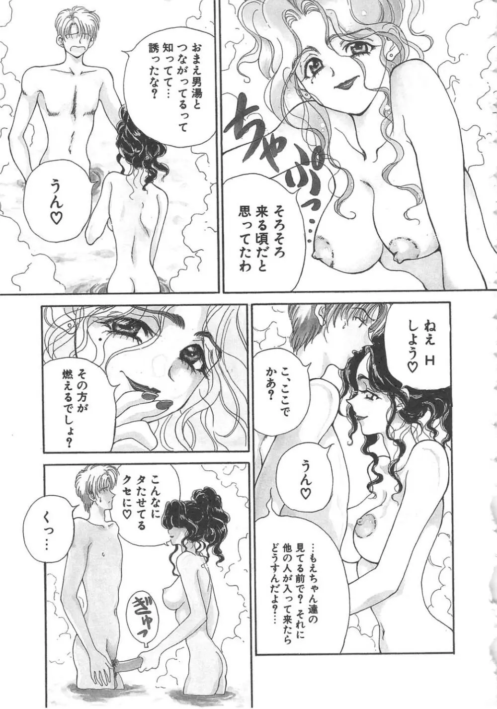 三姉妹物語 Page.127