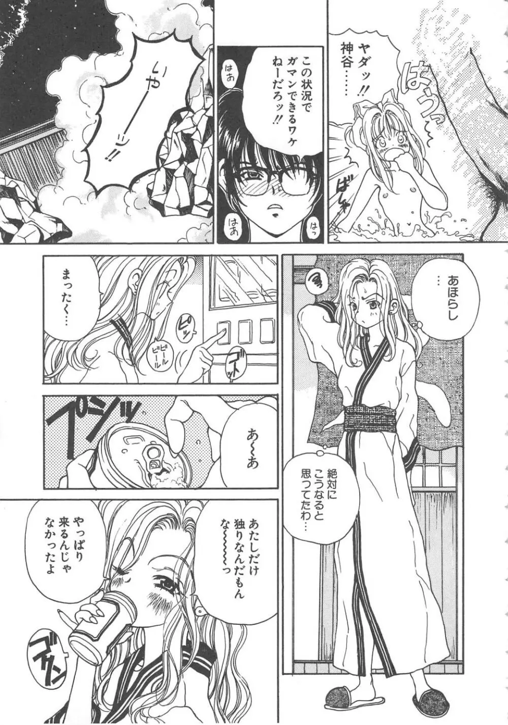 三姉妹物語 Page.129