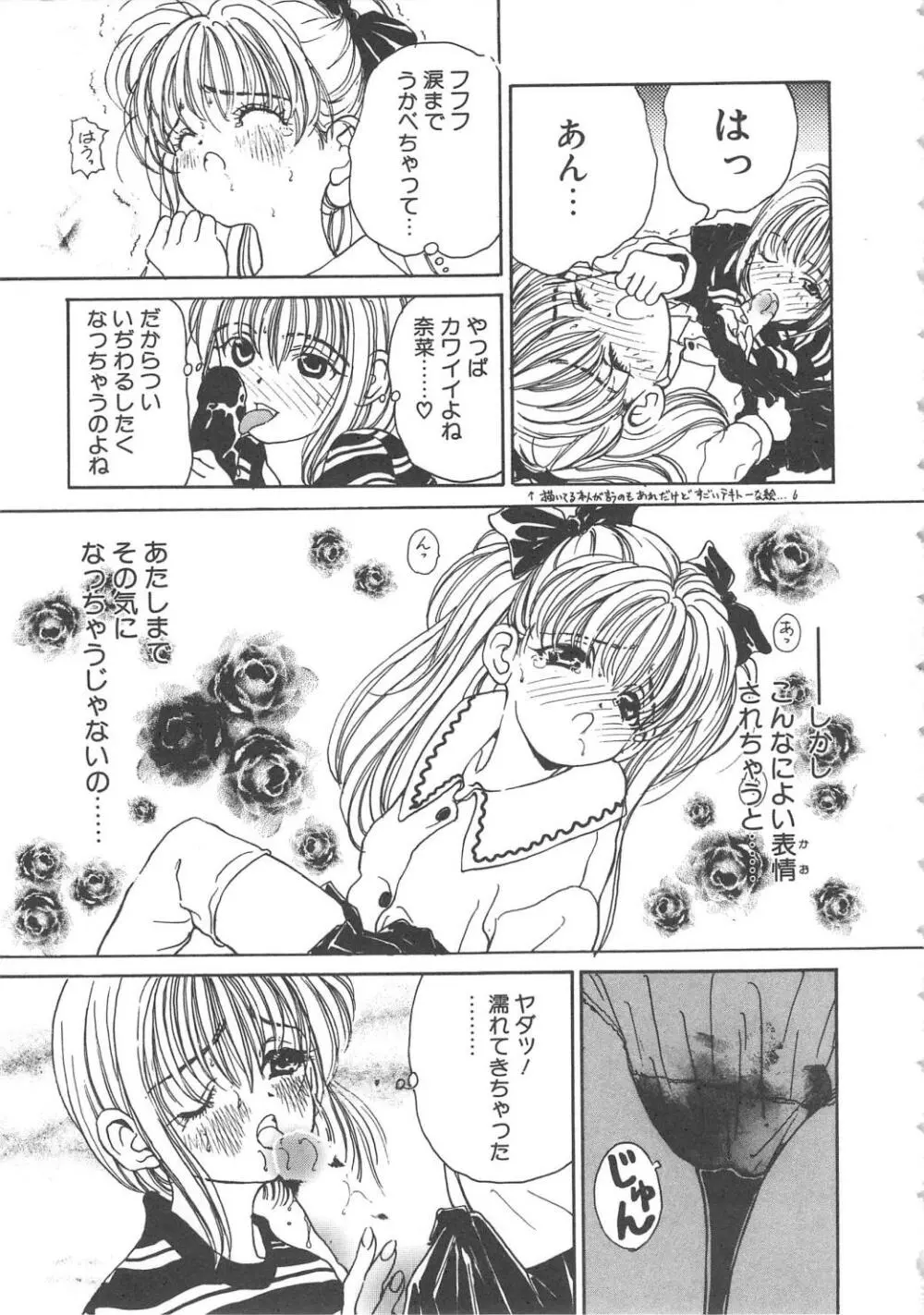 三姉妹物語 Page.13