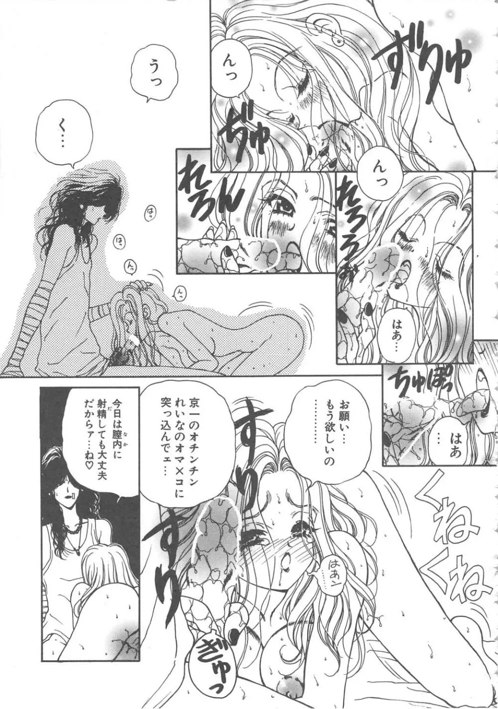 三姉妹物語 Page.137