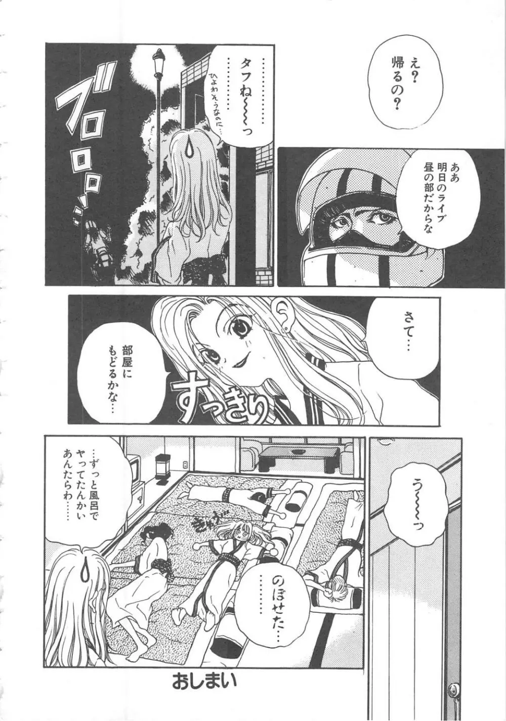 三姉妹物語 Page.140